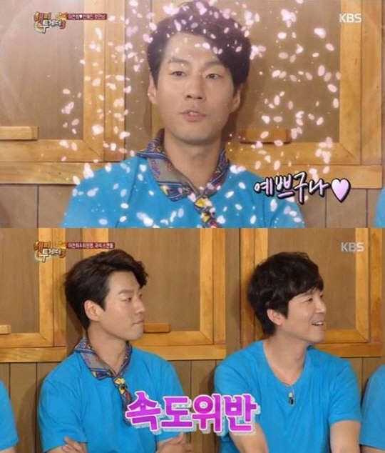 사진=KBS2 '해피투게더' 방송 영상 캡처